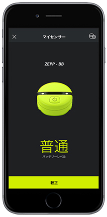 スイングをキャプチャ-FAQ-Zepp Support